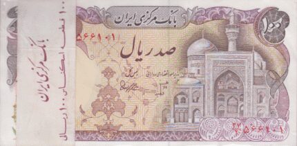 بسته 100 ریال بنی صدر- نوبری