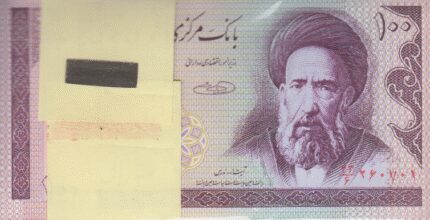 بسته 100 ریال حسینی - شیبانی