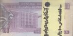 بسته 100 ریال حسینی - شیبانی