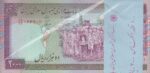 بسته 2000 ریال نمازی-نوربخش