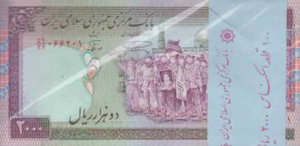 بسته 2000 ریال نمازی-نوربخش