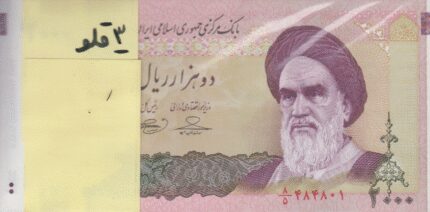 بسته 2000 ریال حسینی-بهمنی