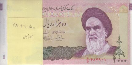 بسته 2000 ریال حسینی-بهمنی