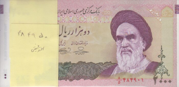 بسته 2000 ریال حسینی-بهمنی