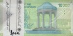 بسته 10000 ریال دژپسند-همتی